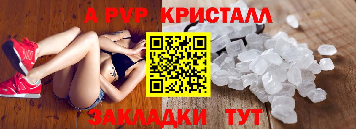 Alpha PVP Crystall  Alpha-PVP СК КРИС  Alfa_PVP СК  Вход с VPN  Усть-Джегута 