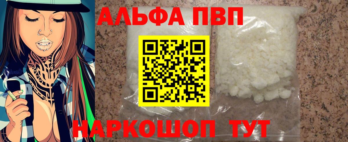 Alfa_PVP Crystall Усть-Джегута