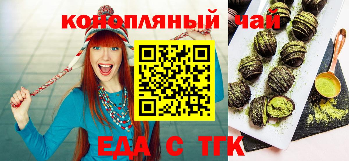 Cannafood конопля Усть-Джегута