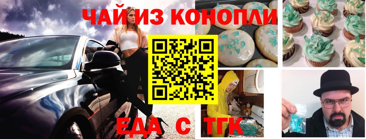 Canna-Cookies конопля  Вход с VPN  Усть-Джегута 
