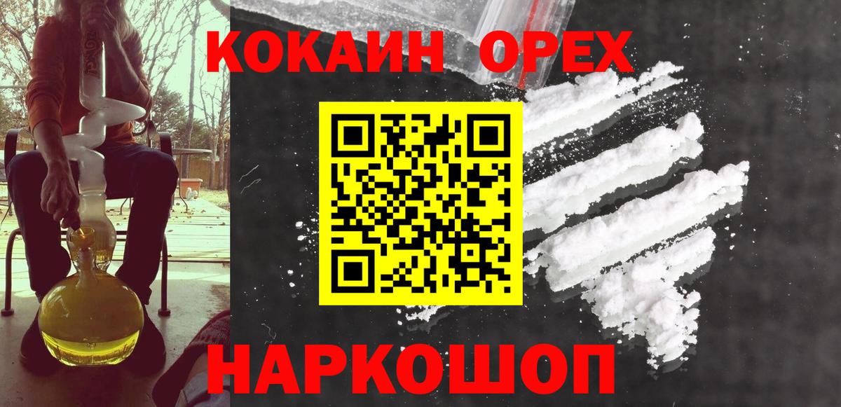 КОКАИН Columbia  COCAIN Fish Scale  COCAIN  Усть-Джегута  Вход с VPN 