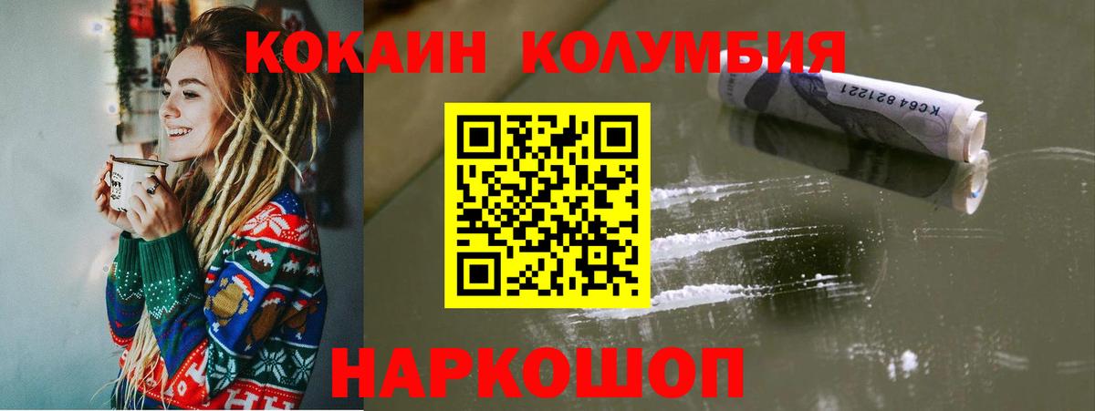 КОКАИН Перу Усть-Джегута