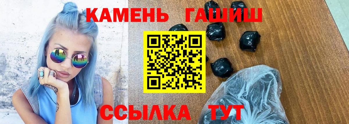 Гашиш Изолятор  ГАШ  где можно купить наркотик  Усть-Джегута  Вход с VPN  Гашиш hashish 