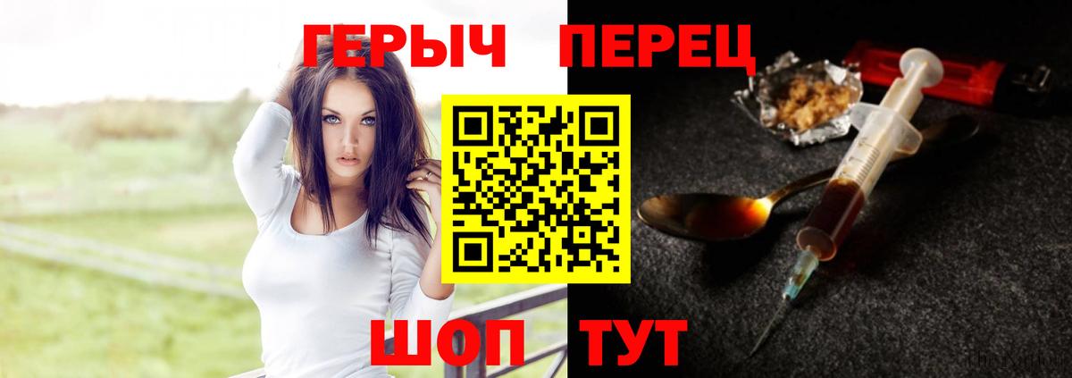 Героин хмурый  ГЕРОИН  Усть-Джегута  Вход с VPN 