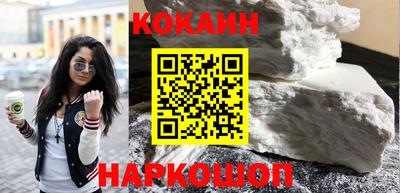 кокаин VHQ Ливны