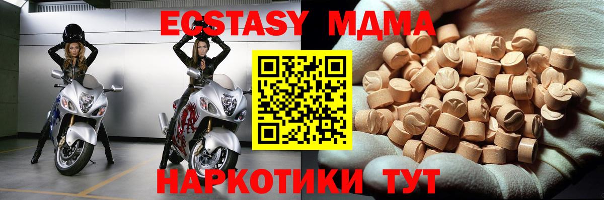 Усть-Джегута  MDMA Molly  Вход с VPN  MDMA VHQ 