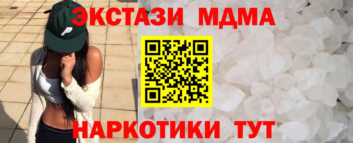 MDMA Molly Усть-Джегута