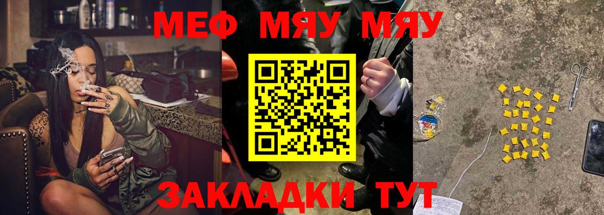 Мефедрон  Вход с VPN  Усть-Джегута  МЕФ VHQ 