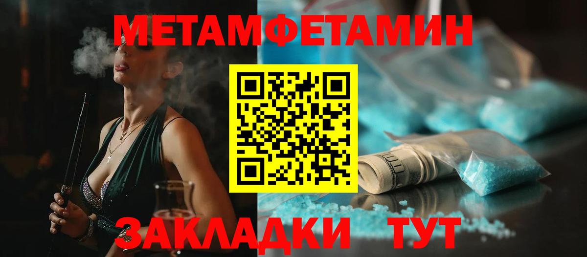 МЕТАМФЕТАМИН витя  Вход с VPN  Первитин  Усть-Джегута 
