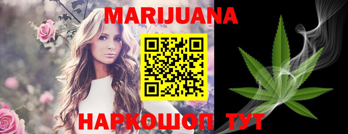 Шишки марихуана LSD WEED Усть-Джегута
