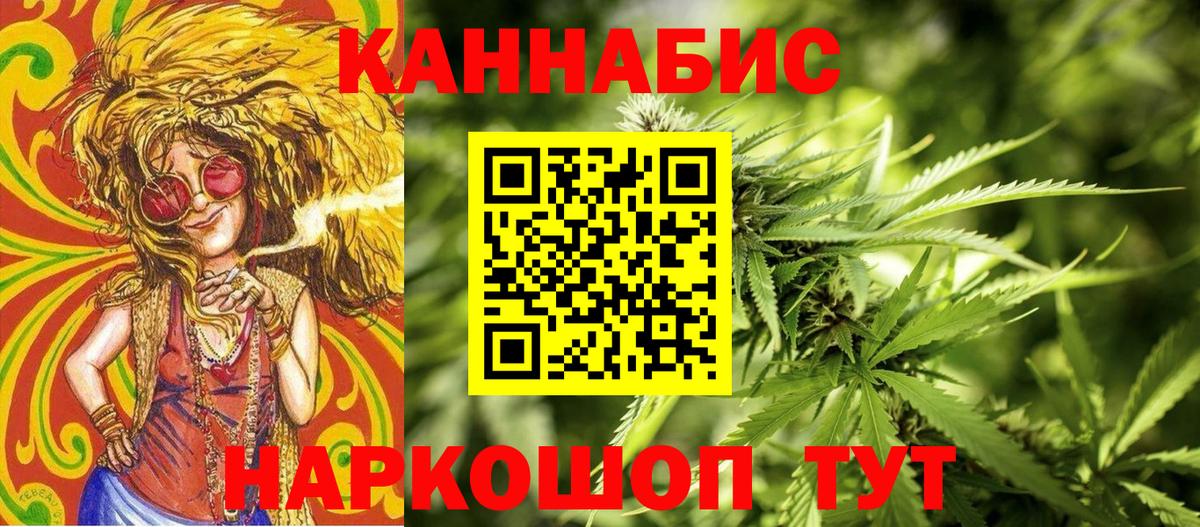 Усть-Джегута  Канабис планчик  МАРИХУАНА Ganja  Вход с VPN  Бошки марихуана THC 21%  Конопля Ganja 